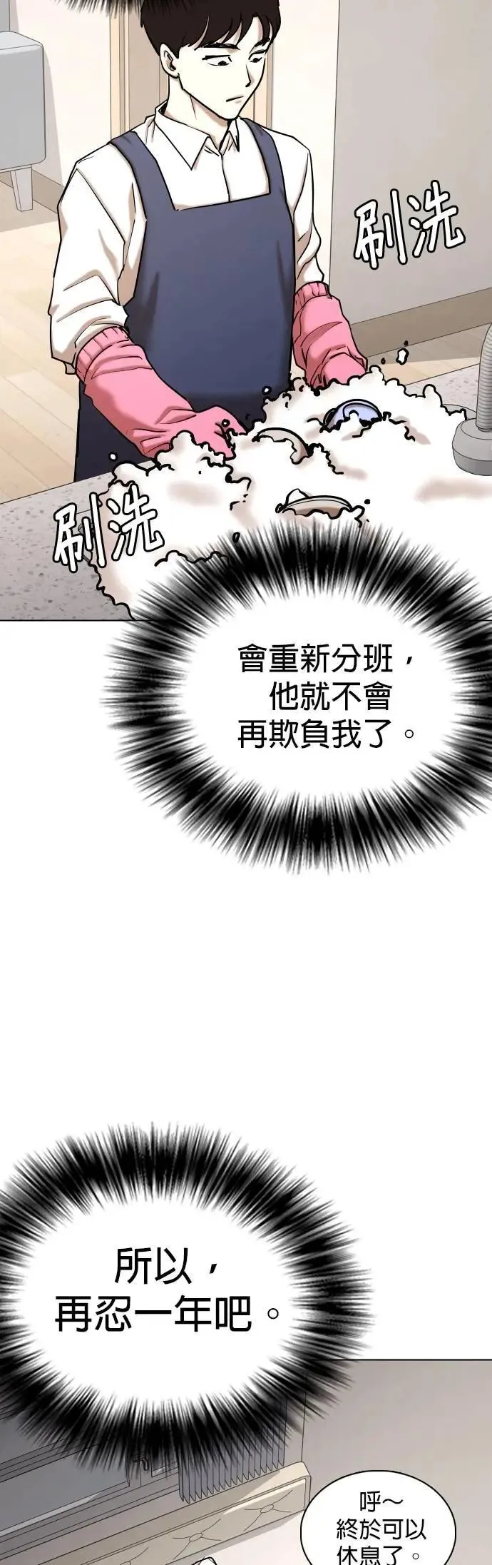 第123话 变身(1)_因为太脆弱了 第22页