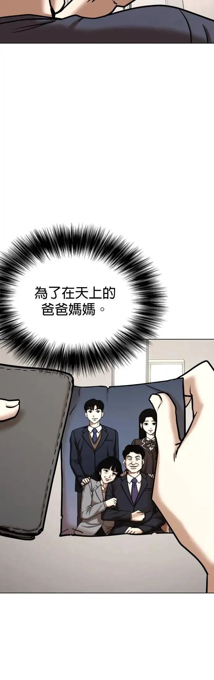 第123话 变身(1)_因为太脆弱了 第24页