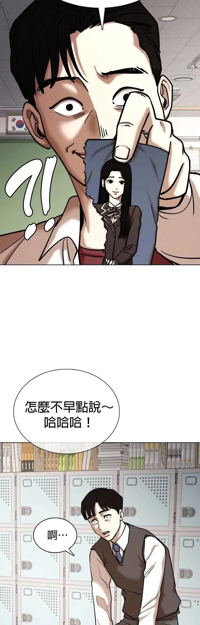 第123话 变身(1)_因为太脆弱了 第29页
