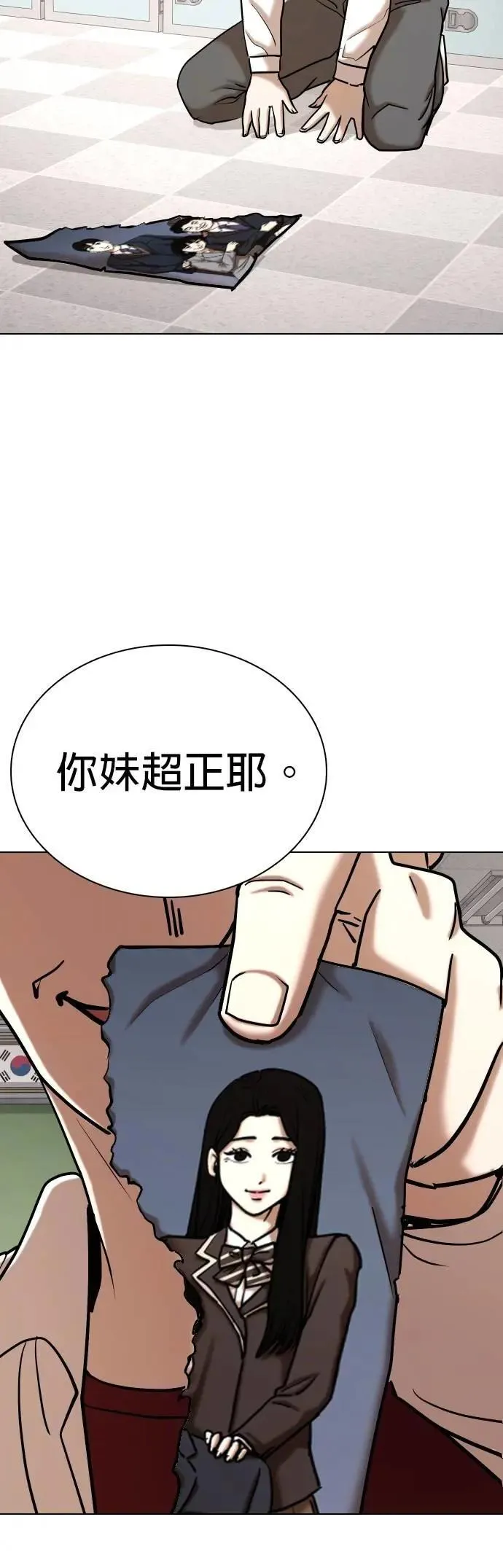 第123话 变身(1)_因为太脆弱了 第30页