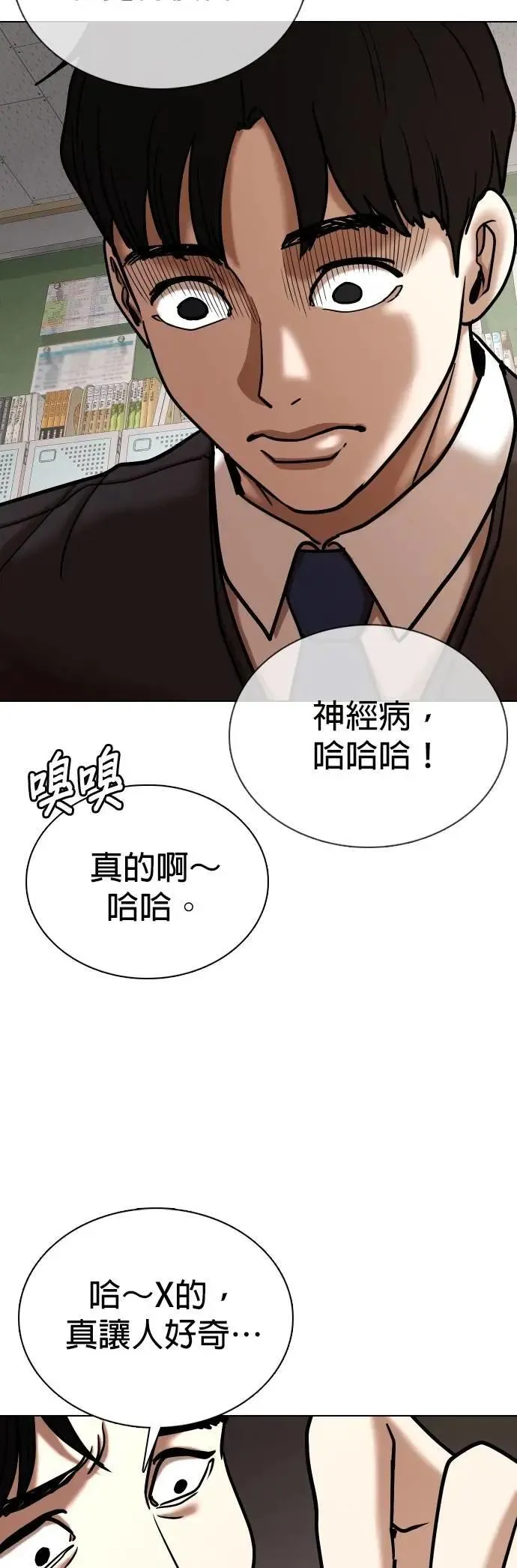 第123话 变身(1)_因为太脆弱了 第33页