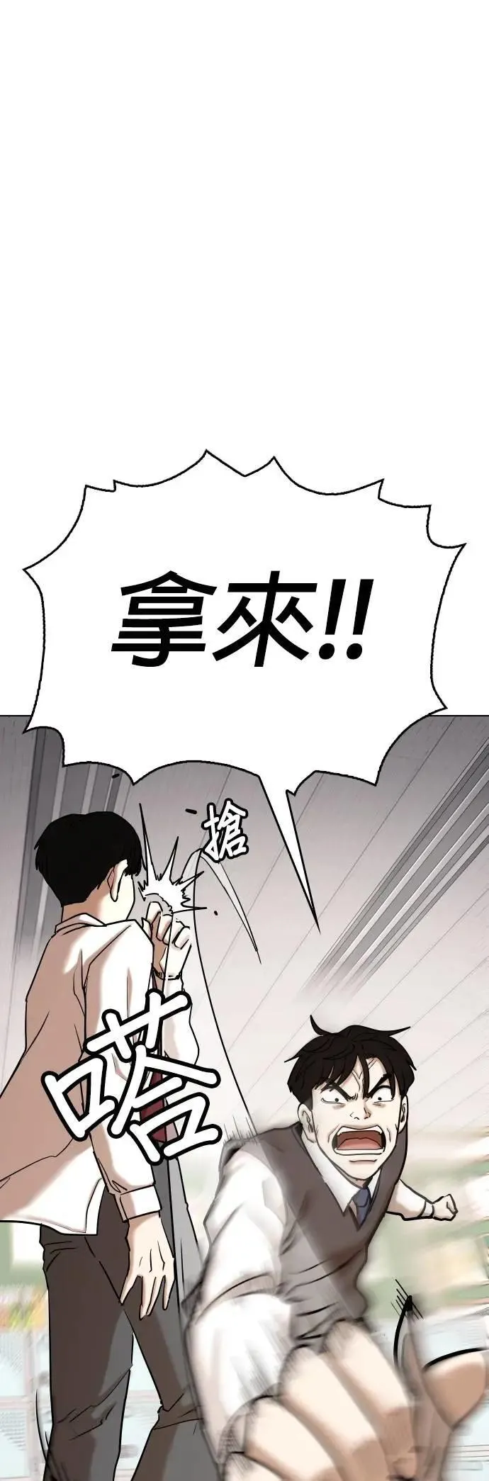 第123话 变身(1)_因为太脆弱了 第35页