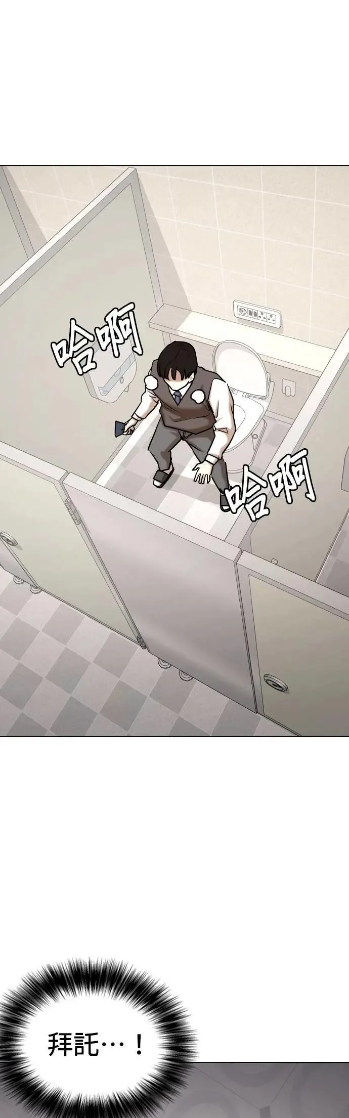 第123话 变身(1)_因为太脆弱了 第40页