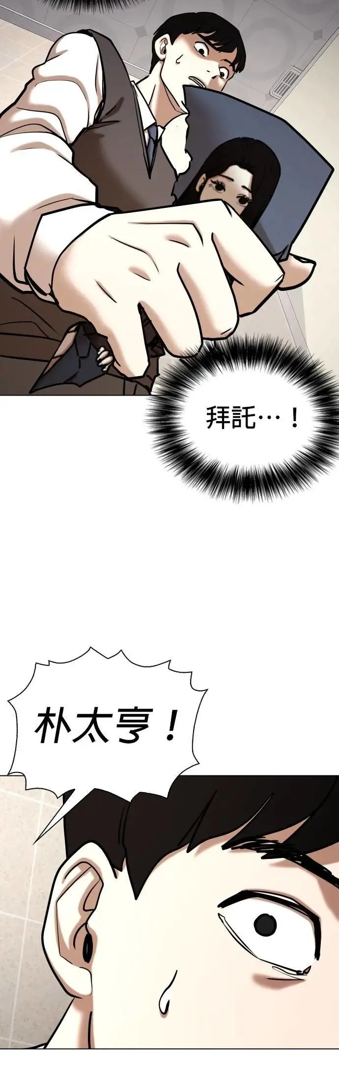 第123话 变身(1)_因为太脆弱了 第41页