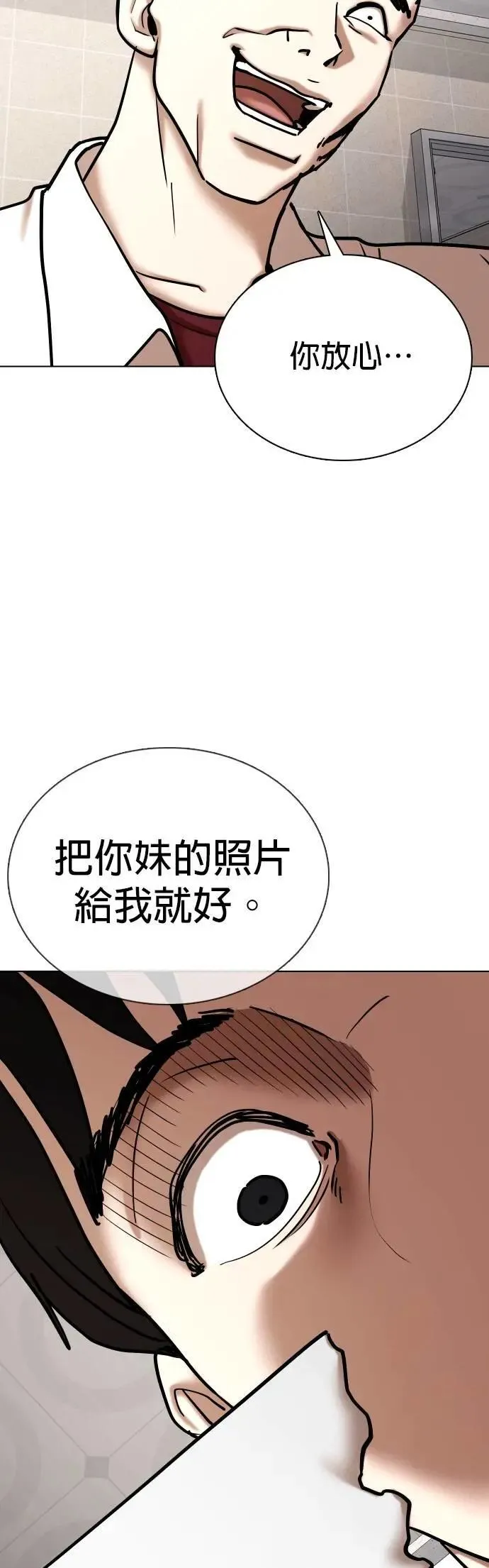 第123话 变身(1)_因为太脆弱了 第44页
