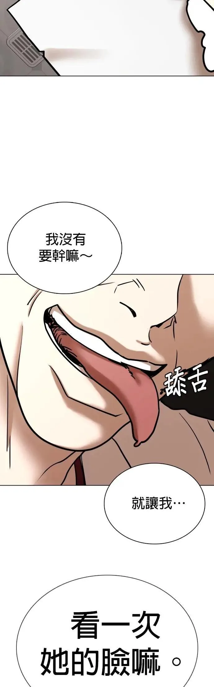 第123话 变身(1)_因为太脆弱了 第45页