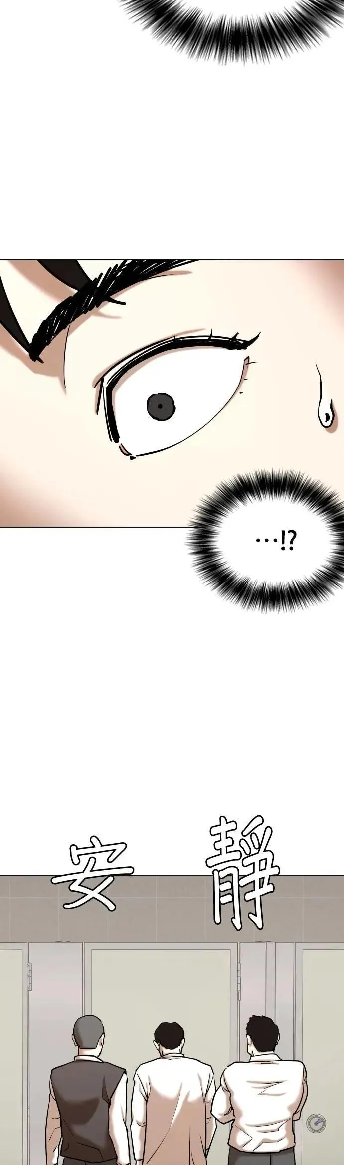 第124话 变身(2)_报仇 第3页