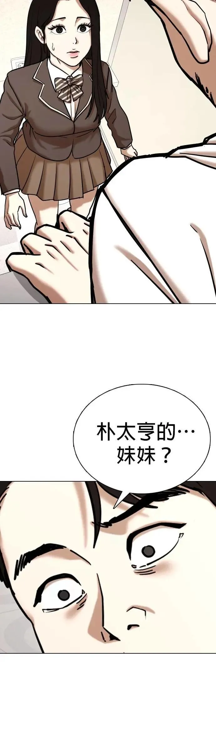 第124话 变身(2)_报仇 第6页