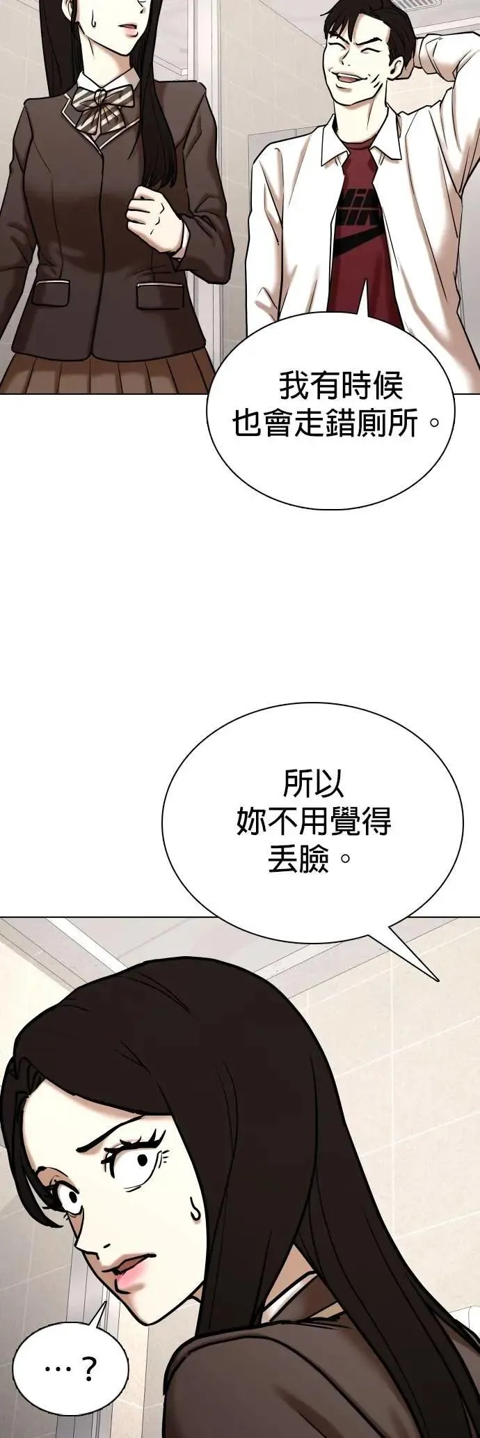 第124话 变身(2)_报仇 第11页