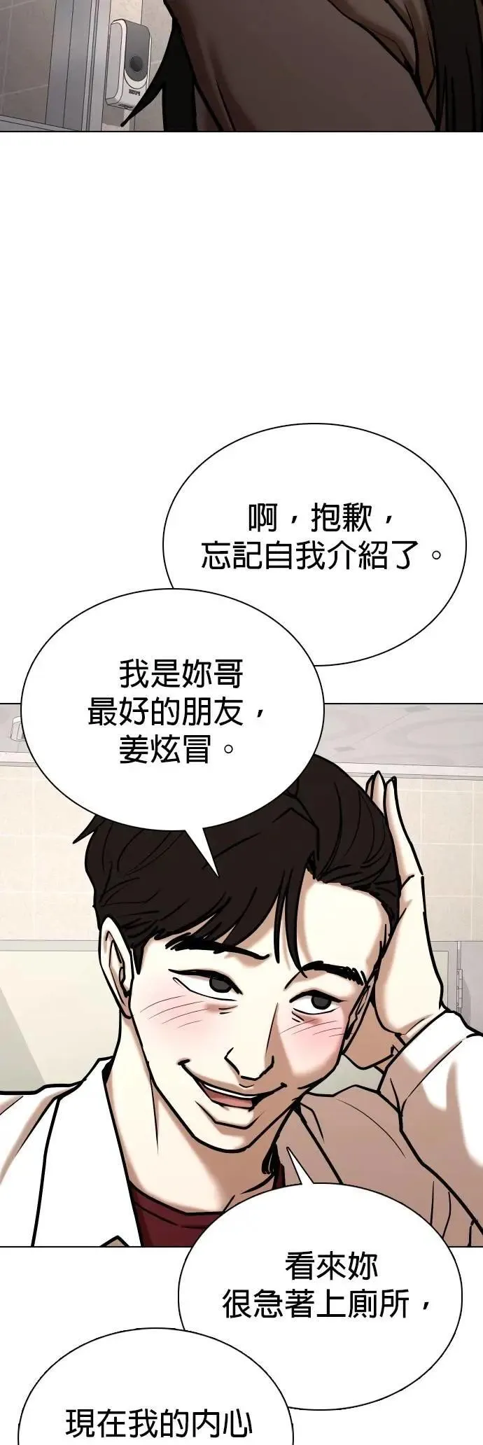 第124话 变身(2)_报仇 第12页