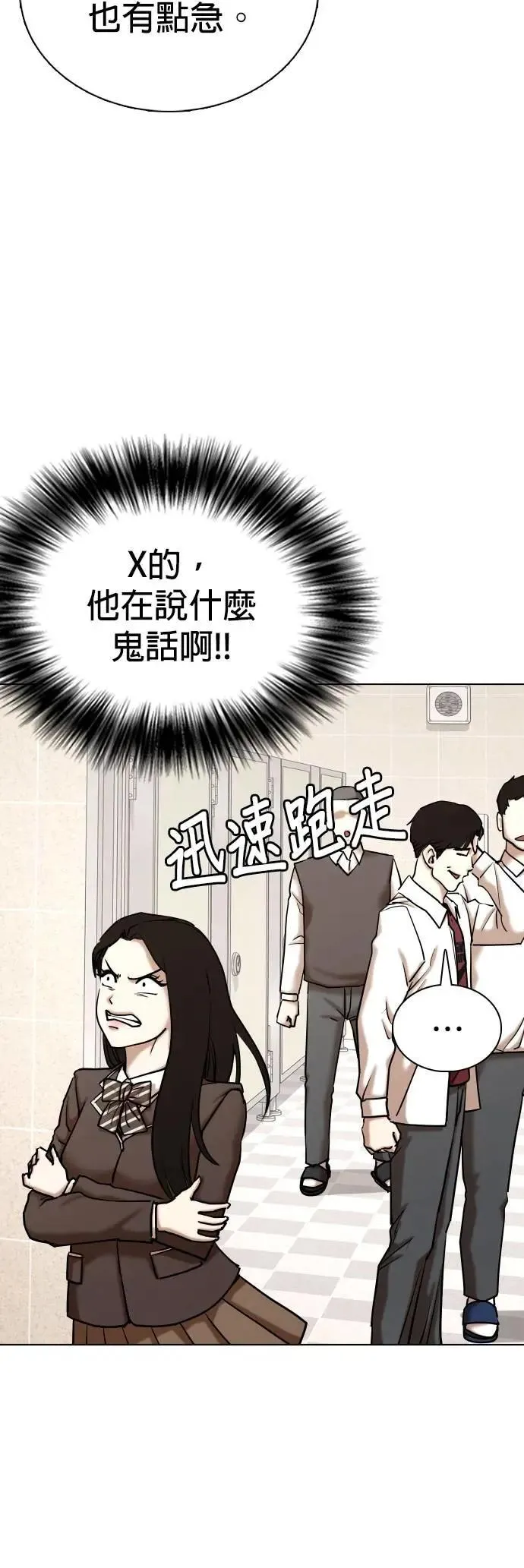 第124话 变身(2)_报仇 第13页