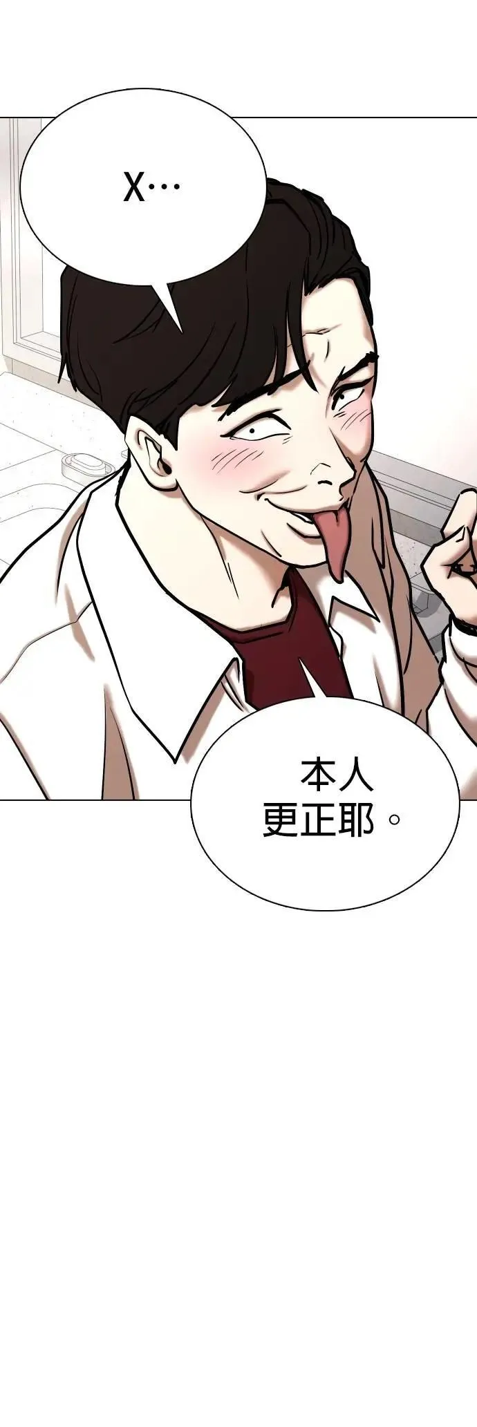第124话 变身(2)_报仇 第14页