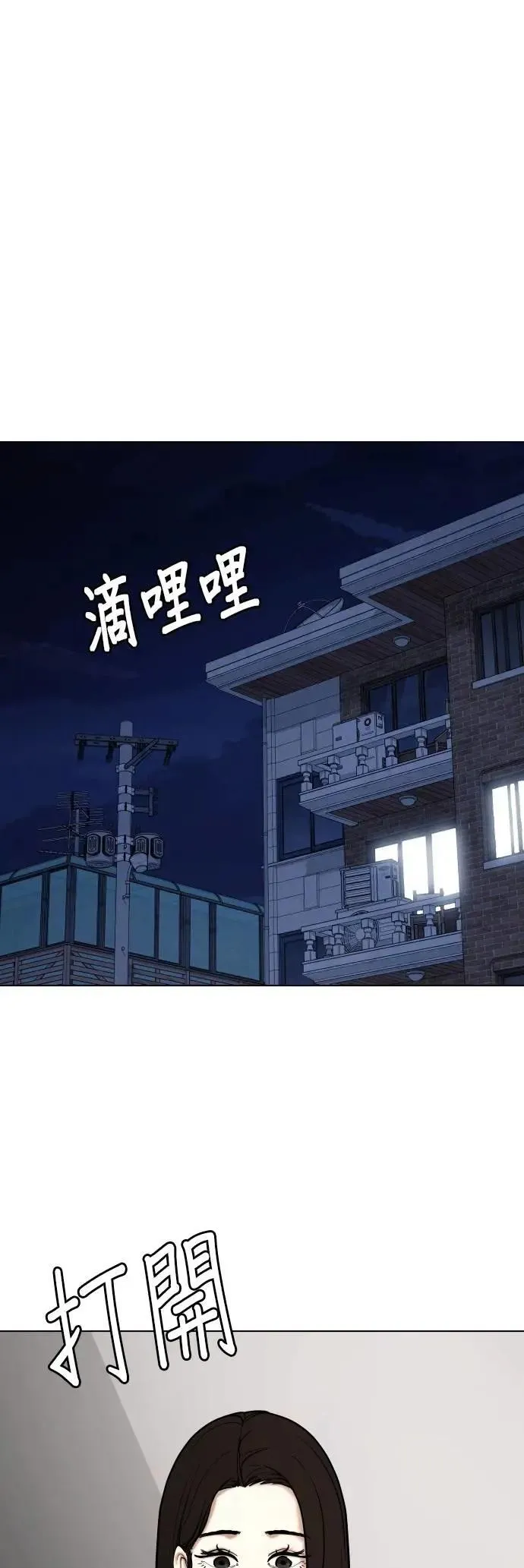 第124话 变身(2)_报仇 第15页
