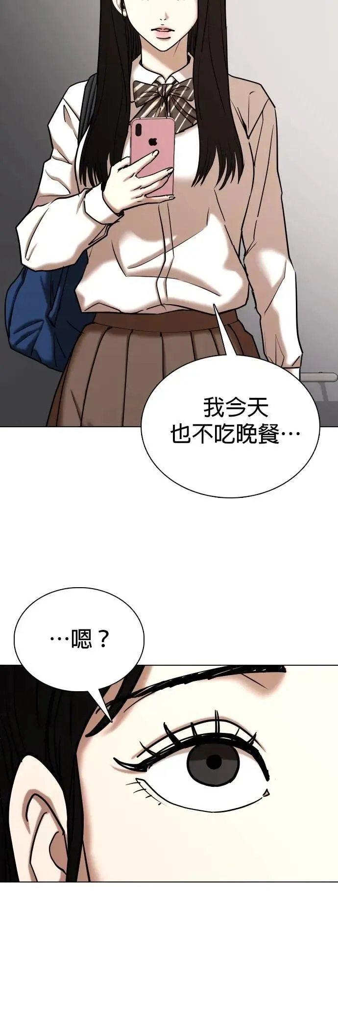 第124话 变身(2)_报仇 第16页