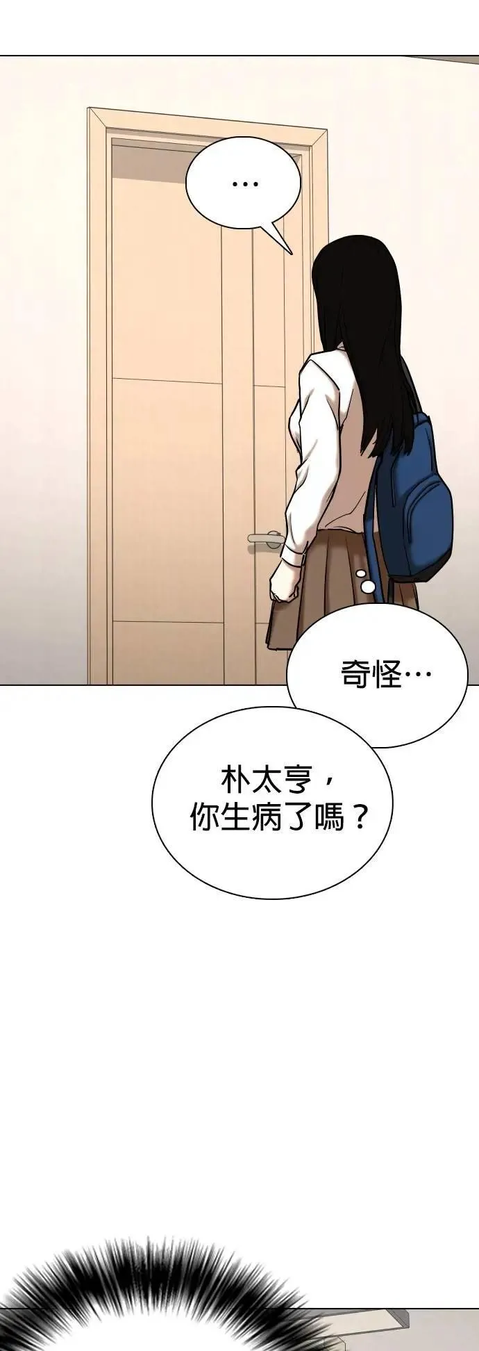 第124话 变身(2)_报仇 第18页
