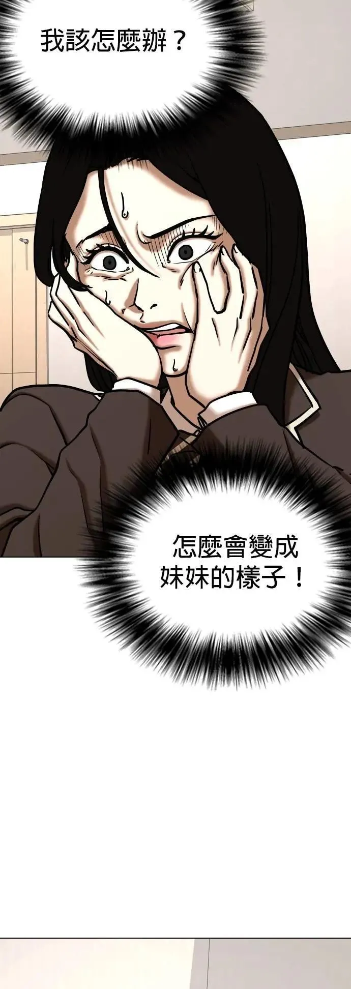 第124话 变身(2)_报仇 第19页