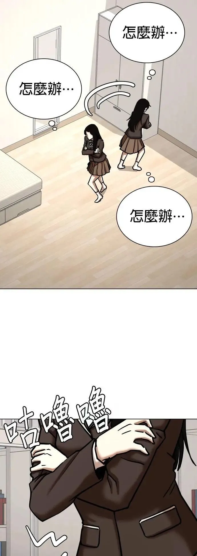 第124话 变身(2)_报仇 第20页