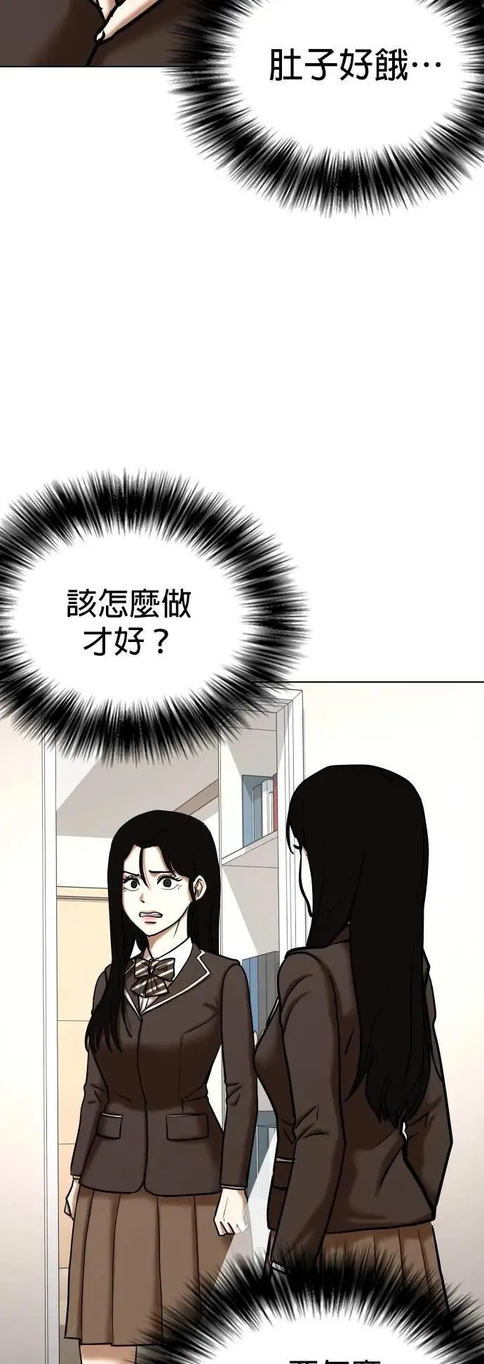 第124话 变身(2)_报仇 第22页