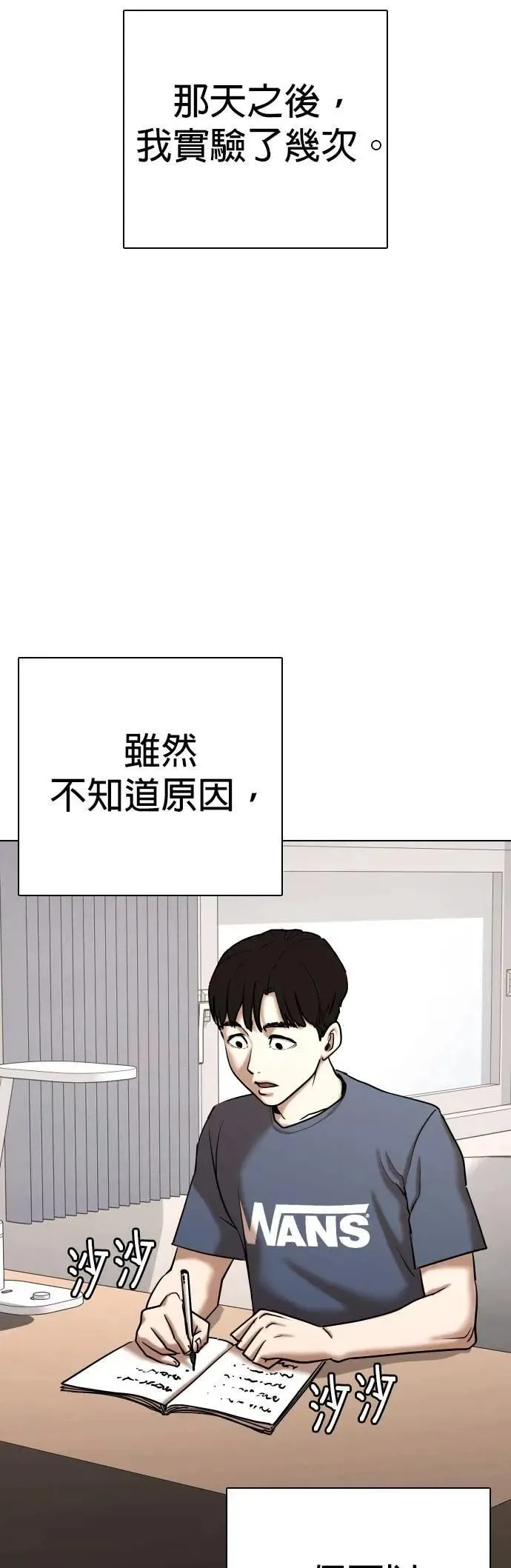第124话 变身(2)_报仇 第26页