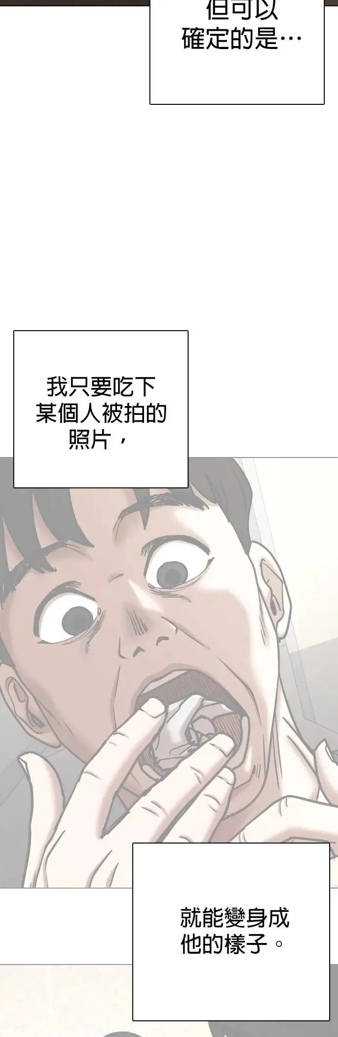 第124话 变身(2)_报仇 第27页