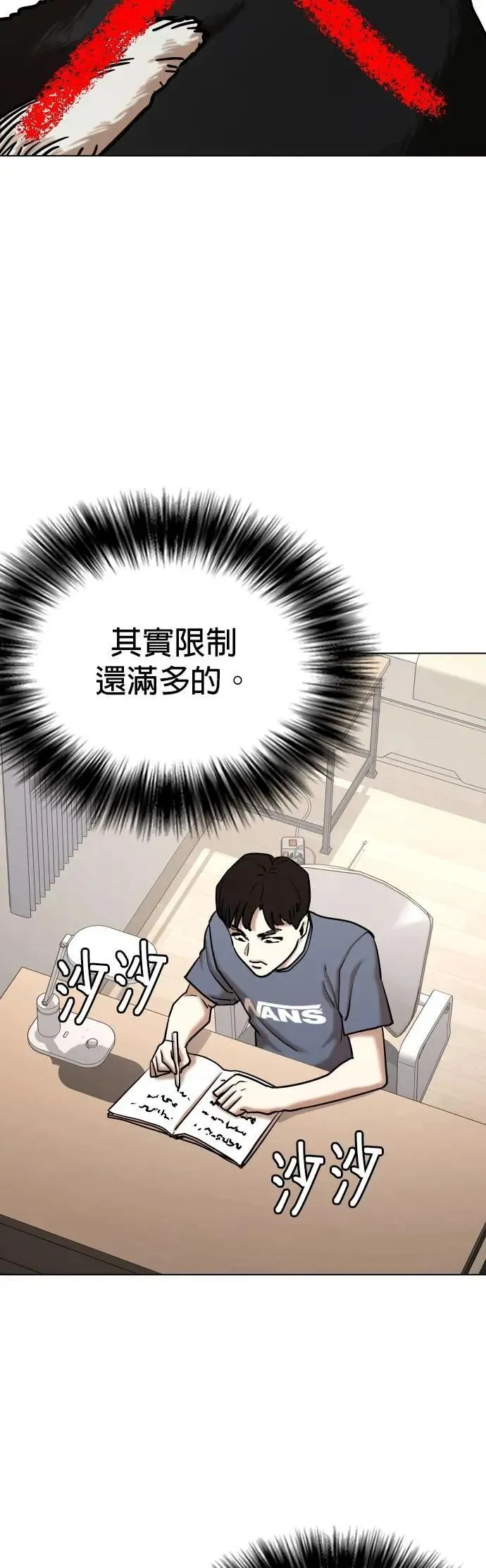 第124话 变身(2)_报仇 第34页