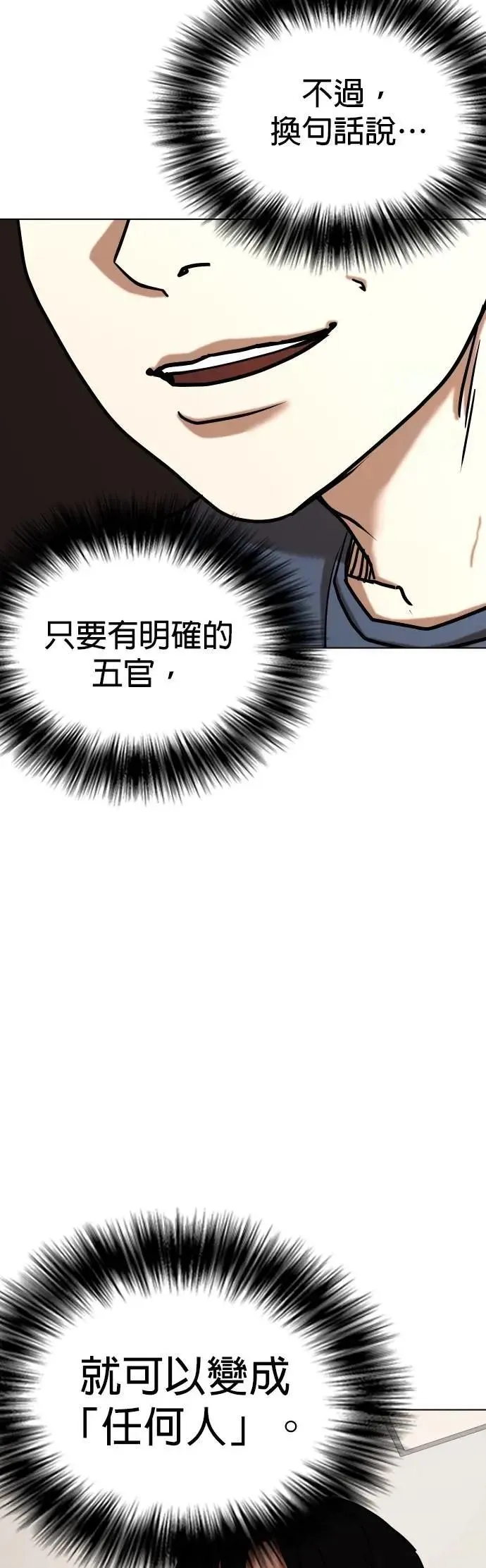 第124话 变身(2)_报仇 第35页