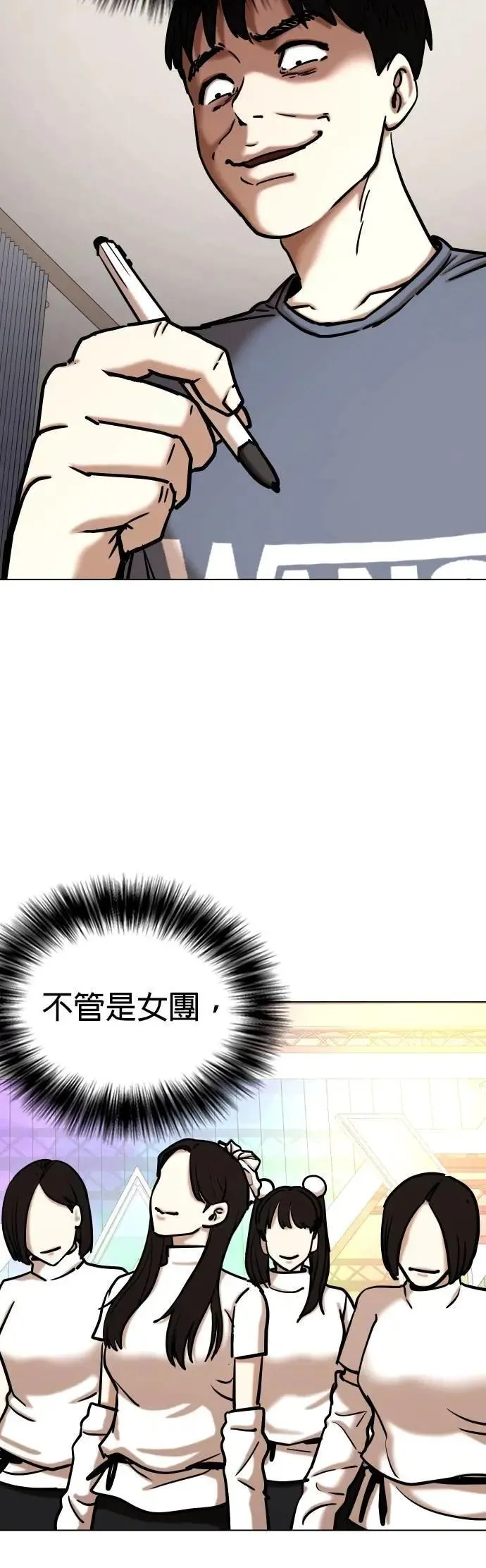 第124话 变身(2)_报仇 第36页