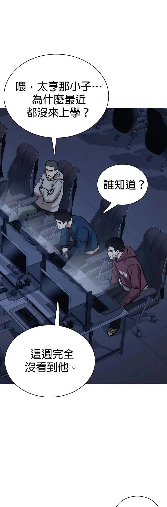 第124话 变身(2)_报仇 第41页