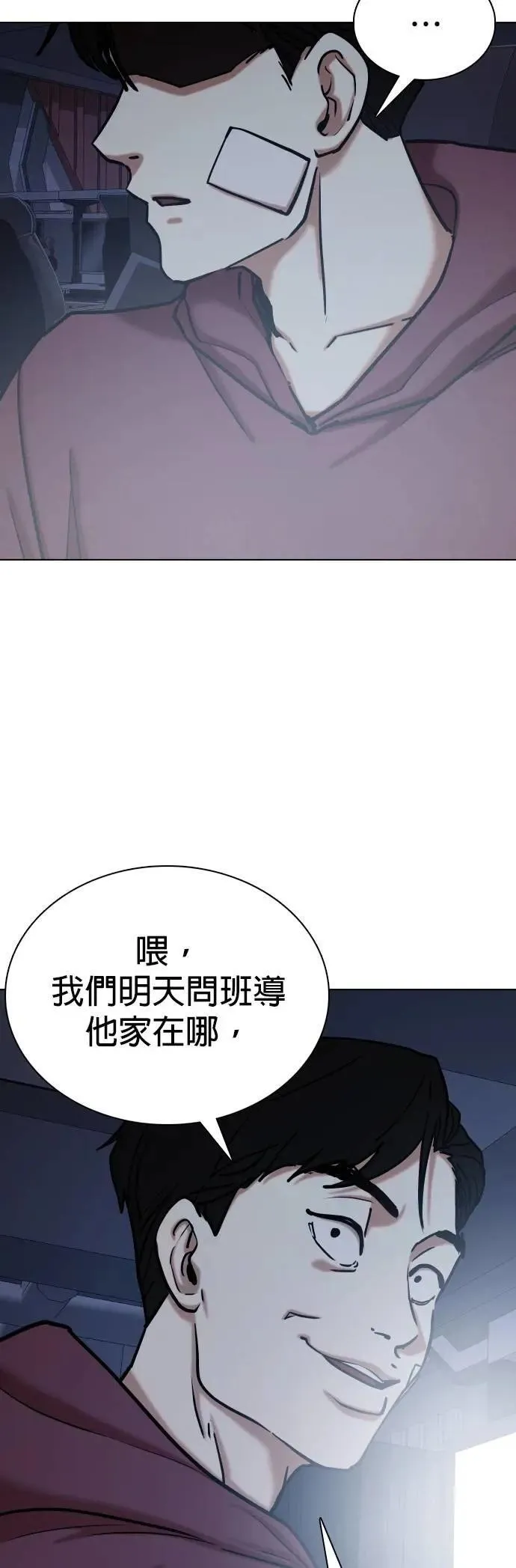 第124话 变身(2)_报仇 第42页