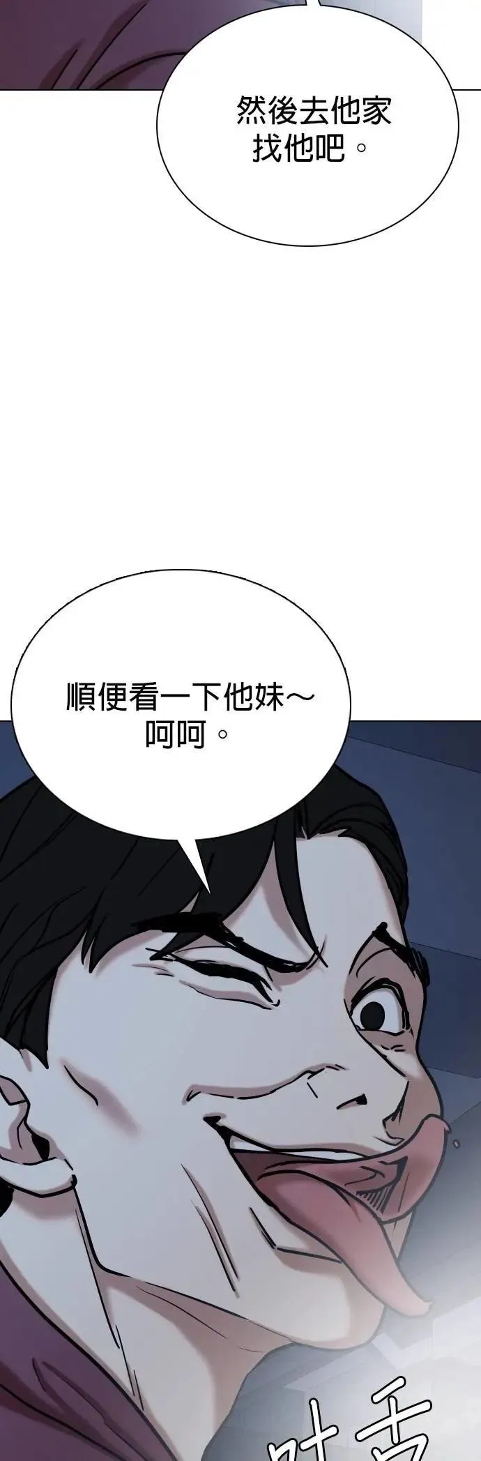 第124话 变身(2)_报仇 第43页