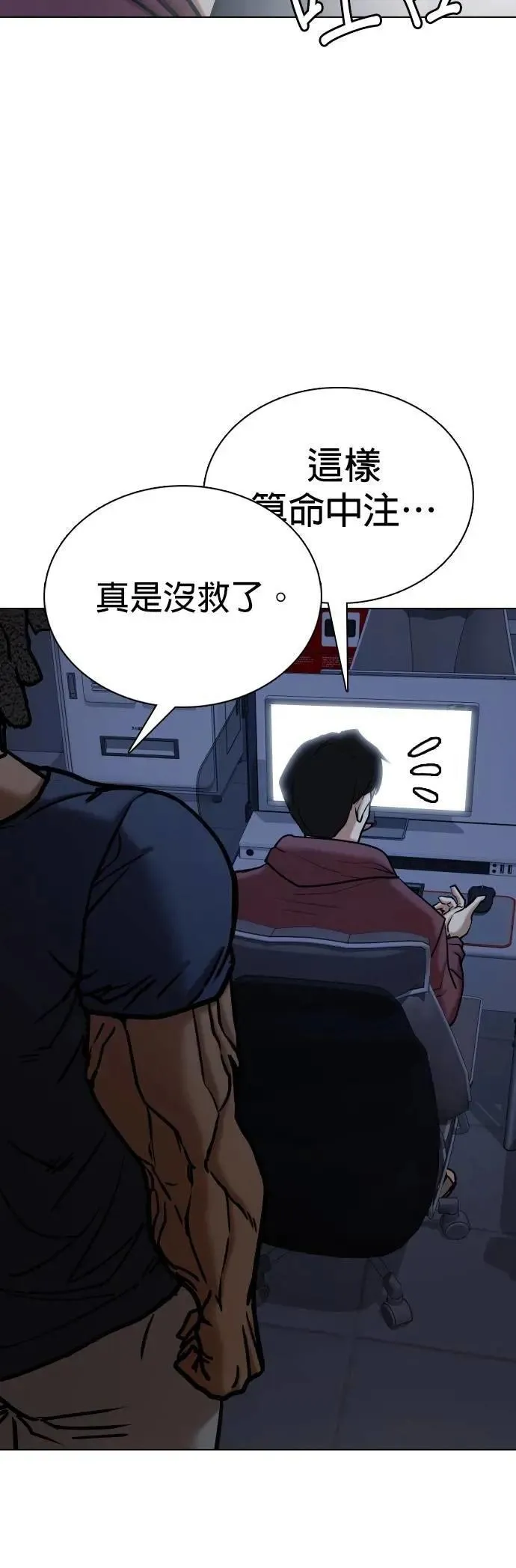 第124话 变身(2)_报仇 第44页