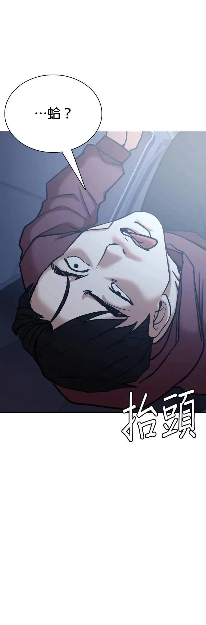 第124话 变身(2)_报仇 第45页