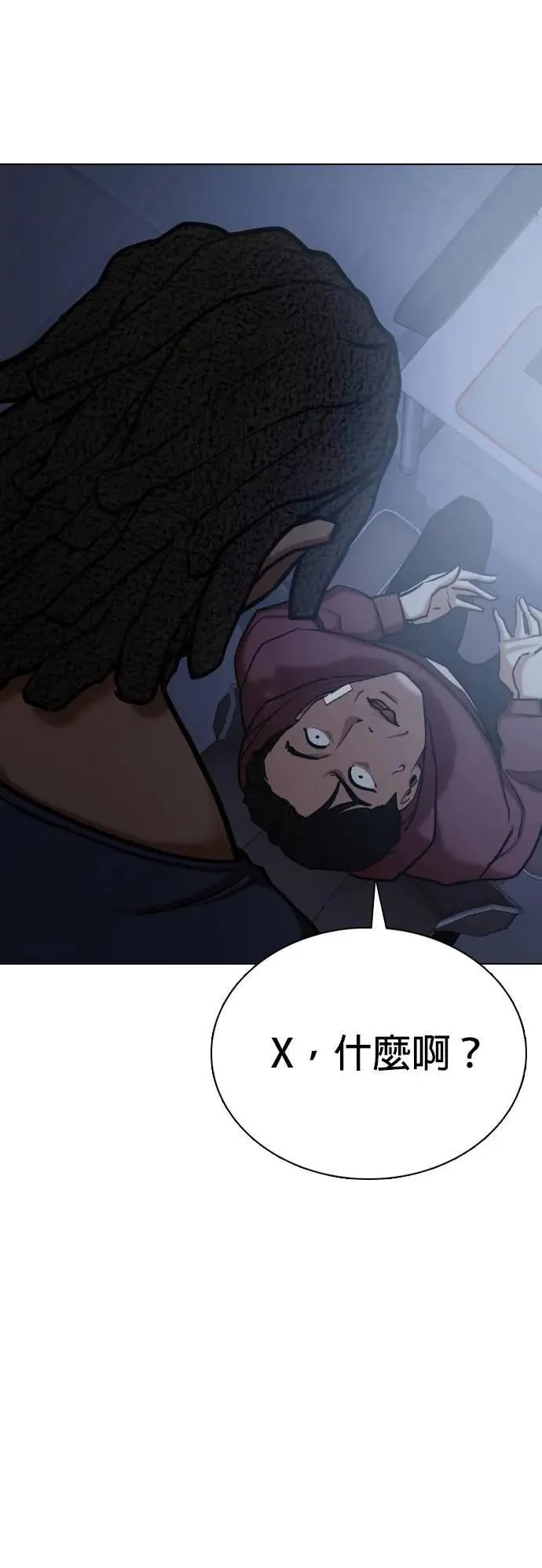 第124话 变身(2)_报仇 第47页