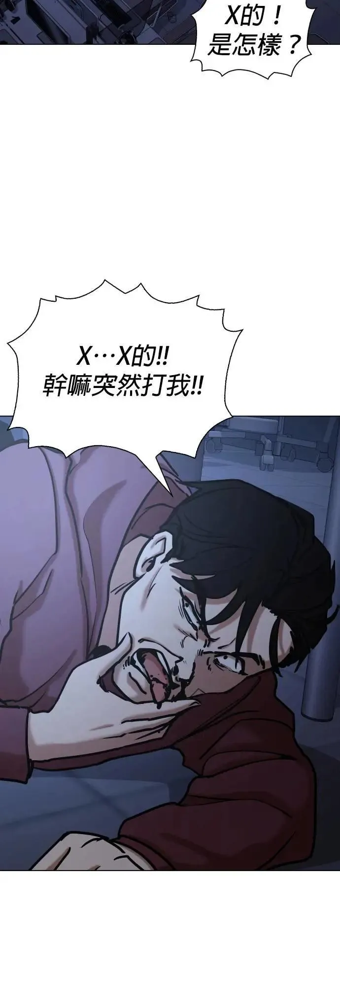 第124话 变身(2)_报仇 第50页