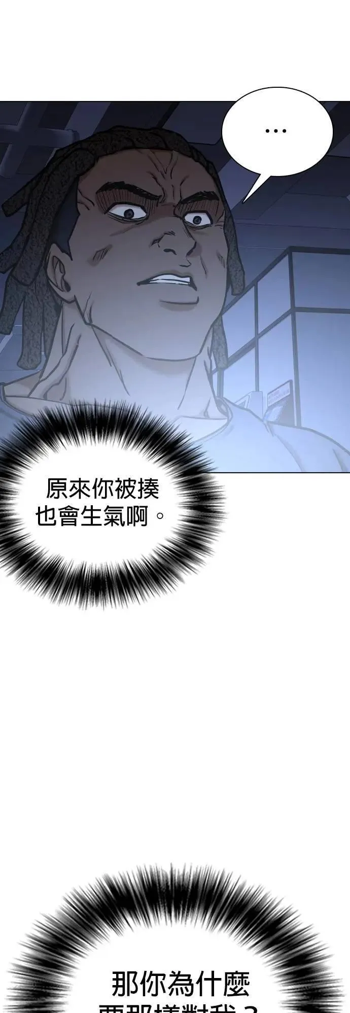第124话 变身(2)_报仇 第51页