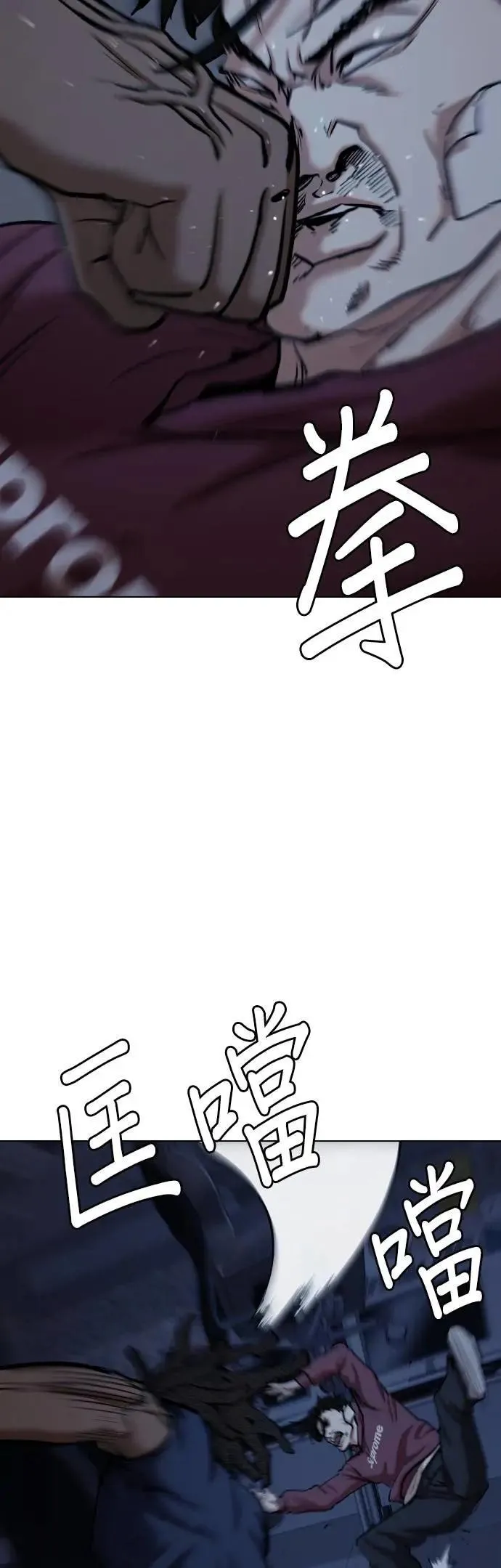 第125话 变身(3)_暴走 第4页
