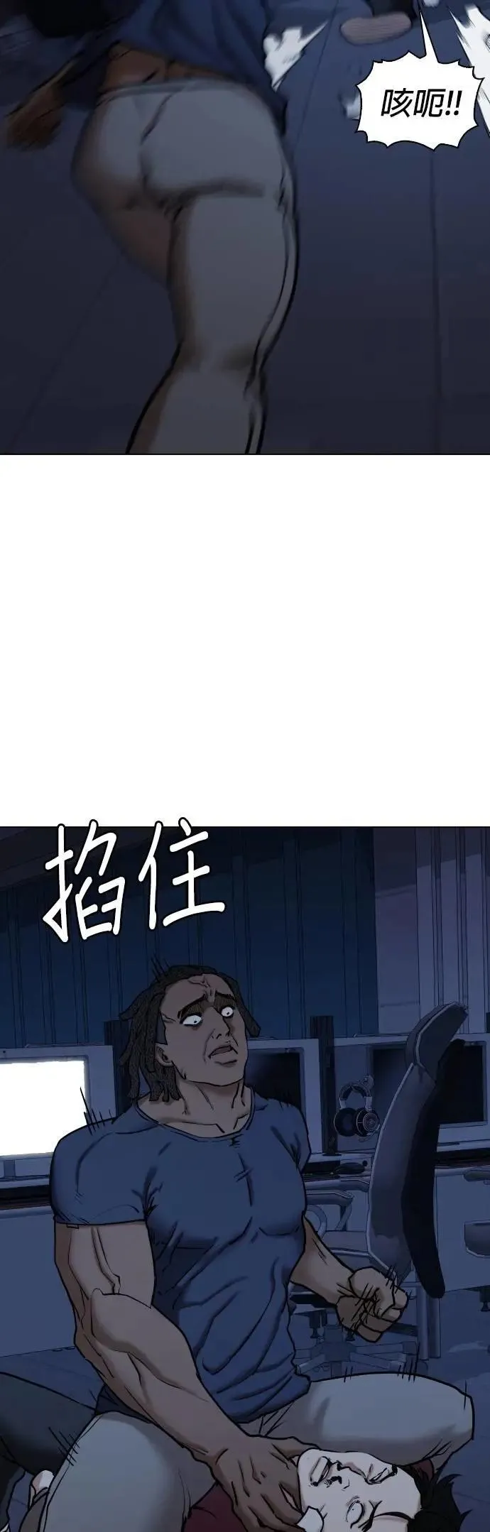 第125话 变身(3)_暴走 第5页