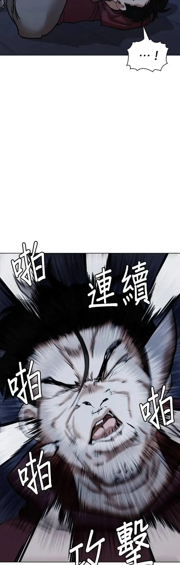 第125话 变身(3)_暴走 第6页