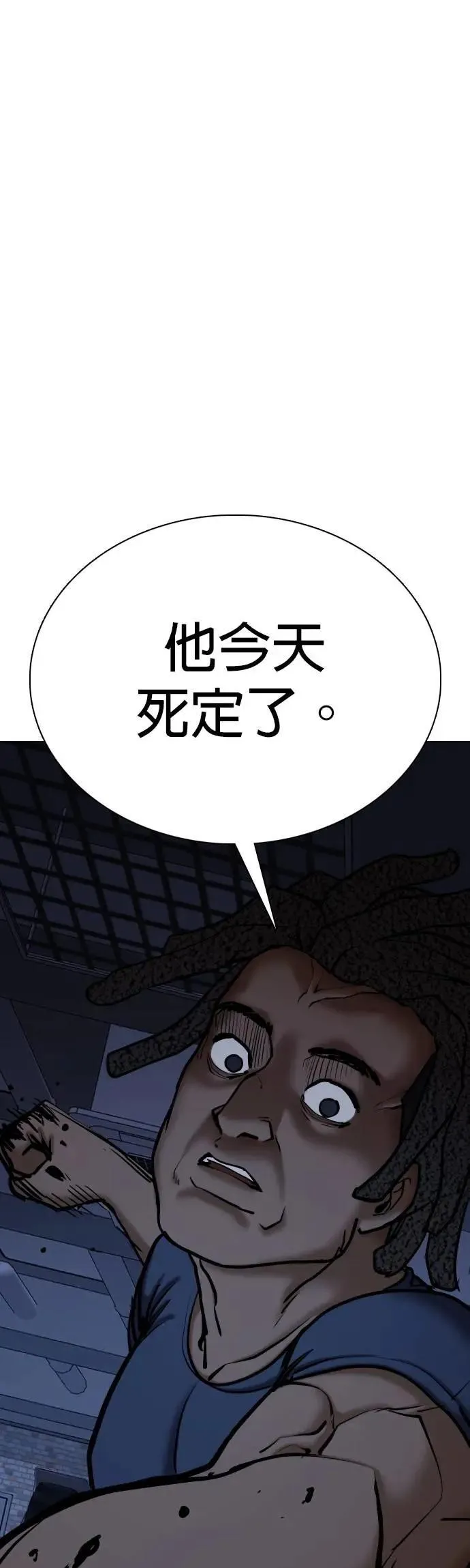 第125话 变身(3)_暴走 第9页