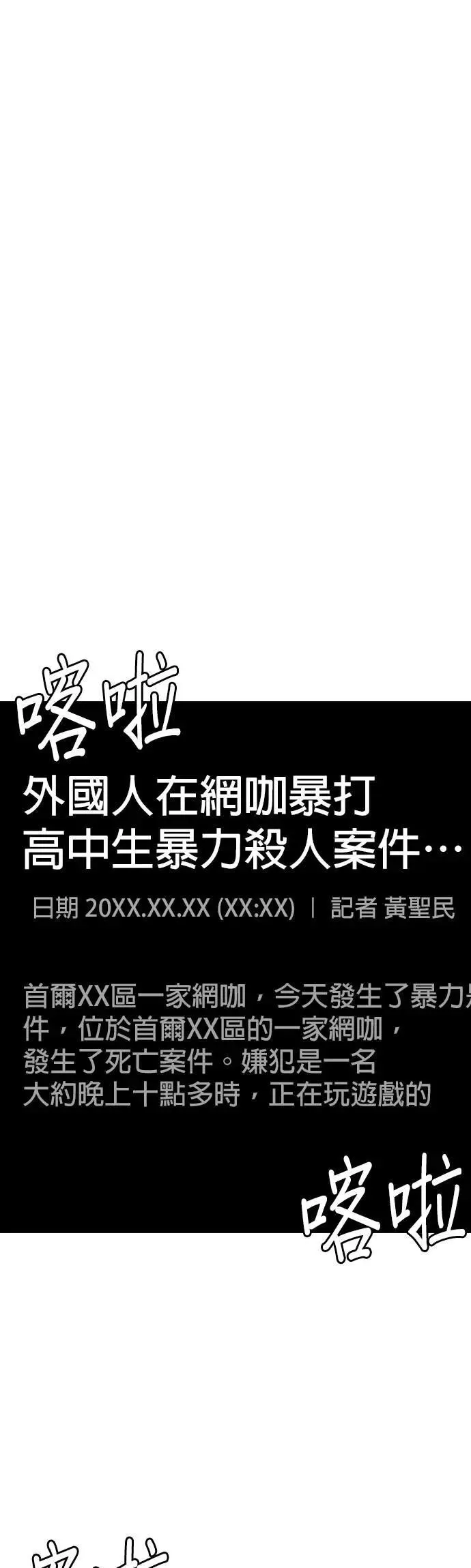 第125话 变身(3)_暴走 第11页