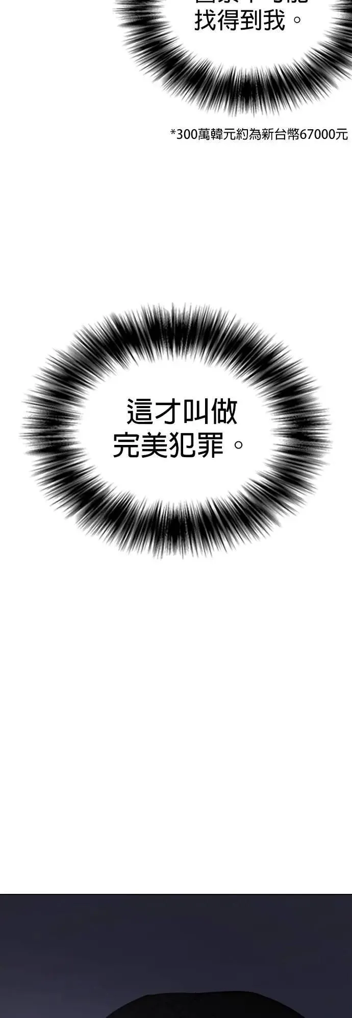 第125话 变身(3)_暴走 第17页