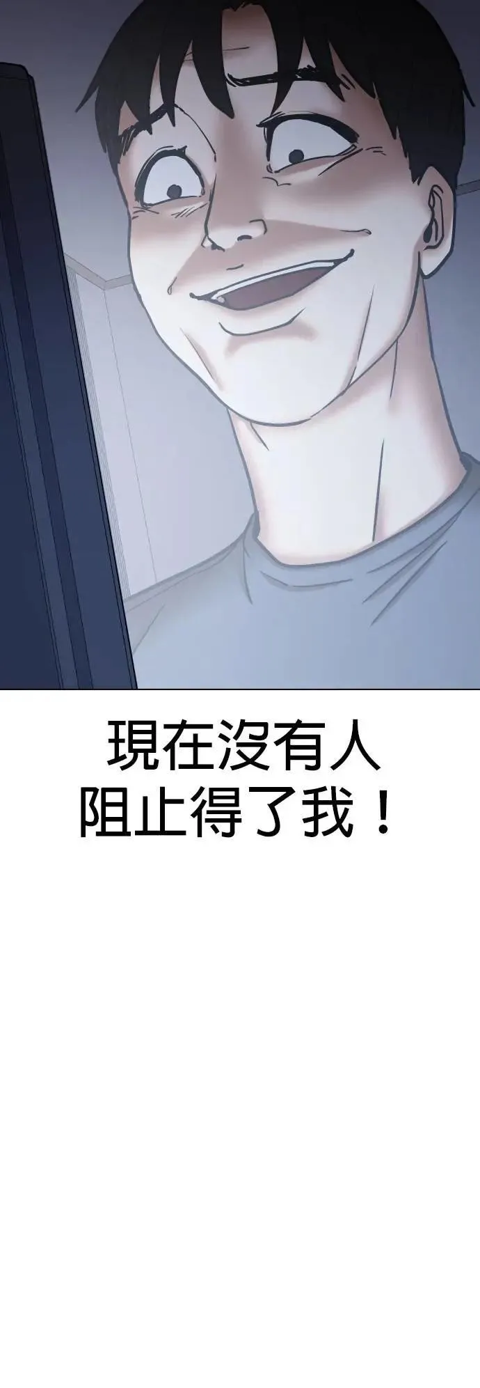 第125话 变身(3)_暴走 第18页