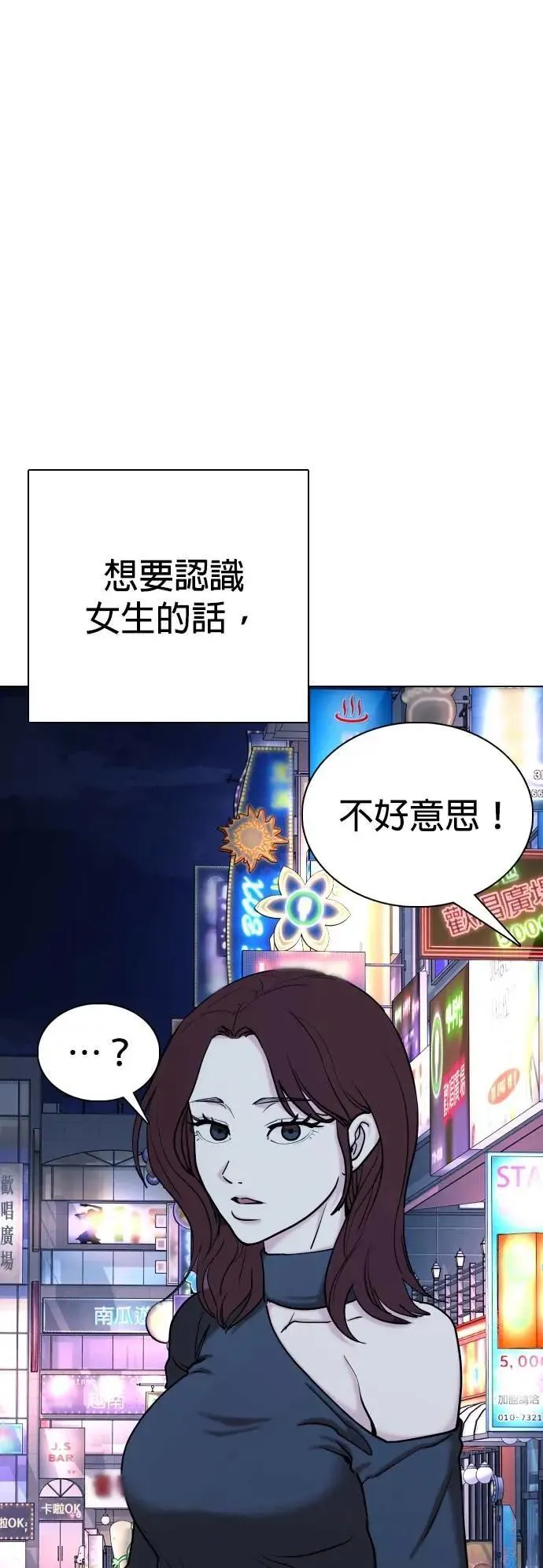 第125话 变身(3)_暴走 第19页