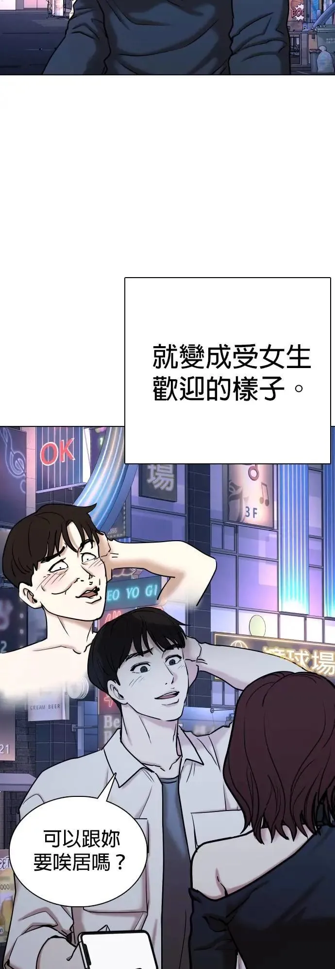 第125话 变身(3)_暴走 第20页