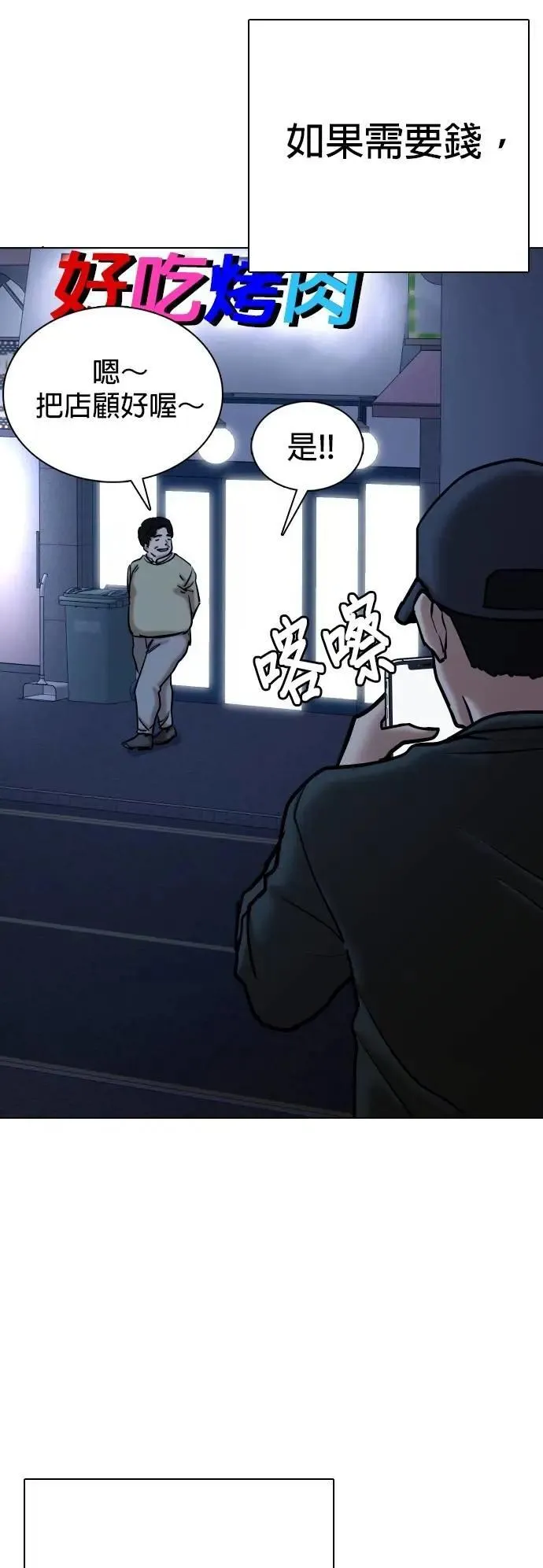 第125话 变身(3)_暴走 第22页
