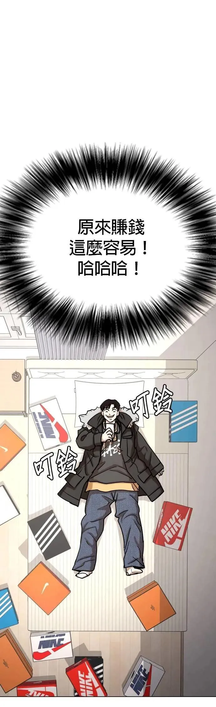 第125话 变身(3)_暴走 第24页