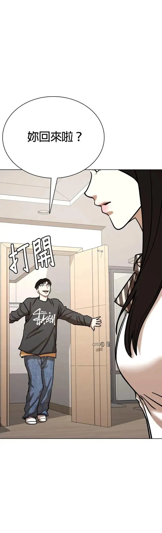 第125话 变身(3)_暴走 第27页