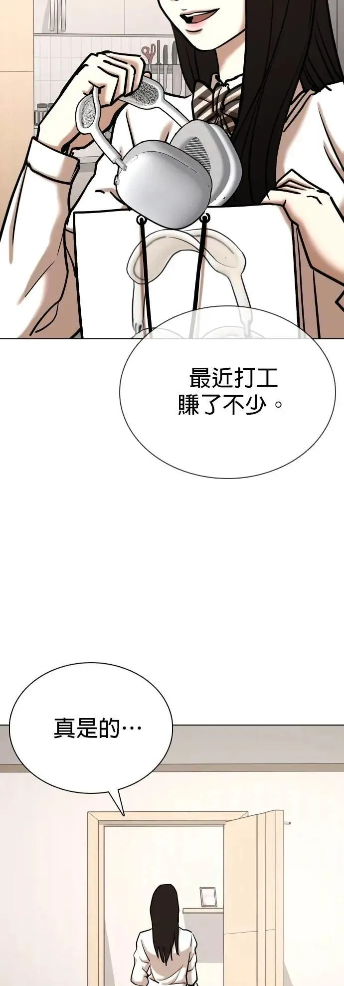 第125话 变身(3)_暴走 第30页