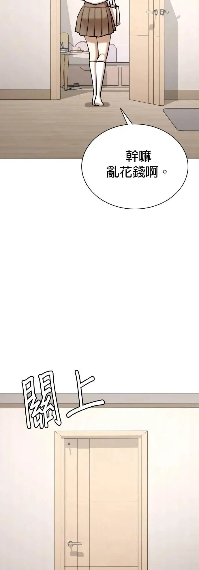 第125话 变身(3)_暴走 第31页