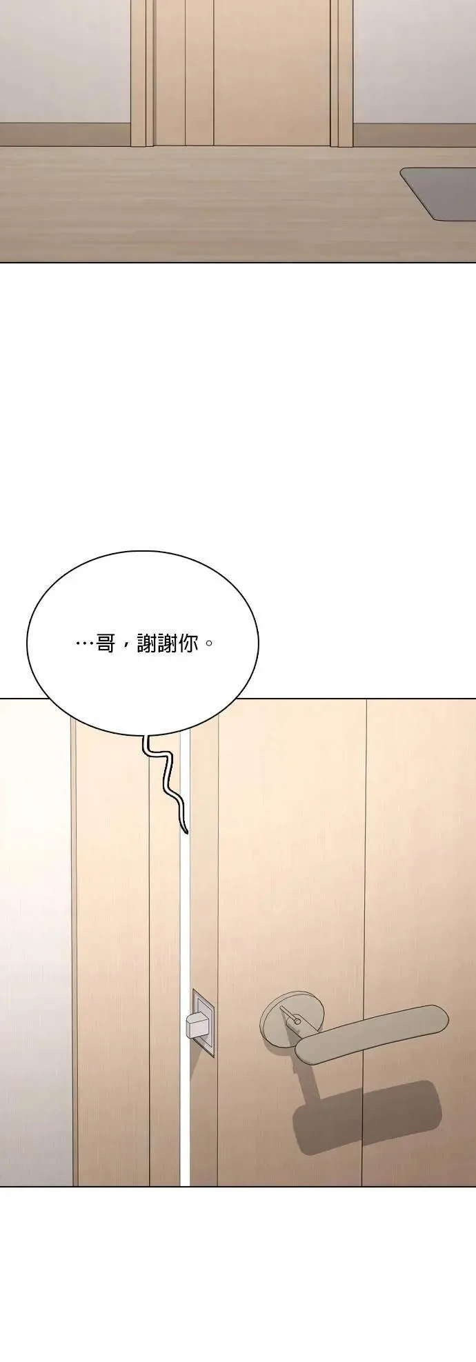 第125话 变身(3)_暴走 第32页